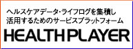 healthplayer