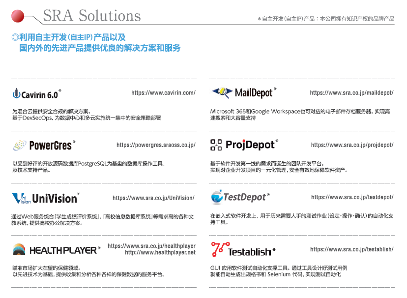 The SRA Solutions