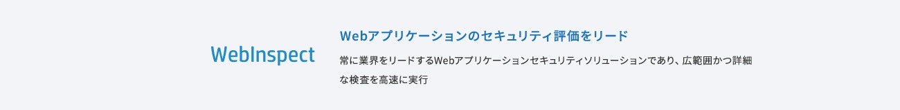 Webinspect